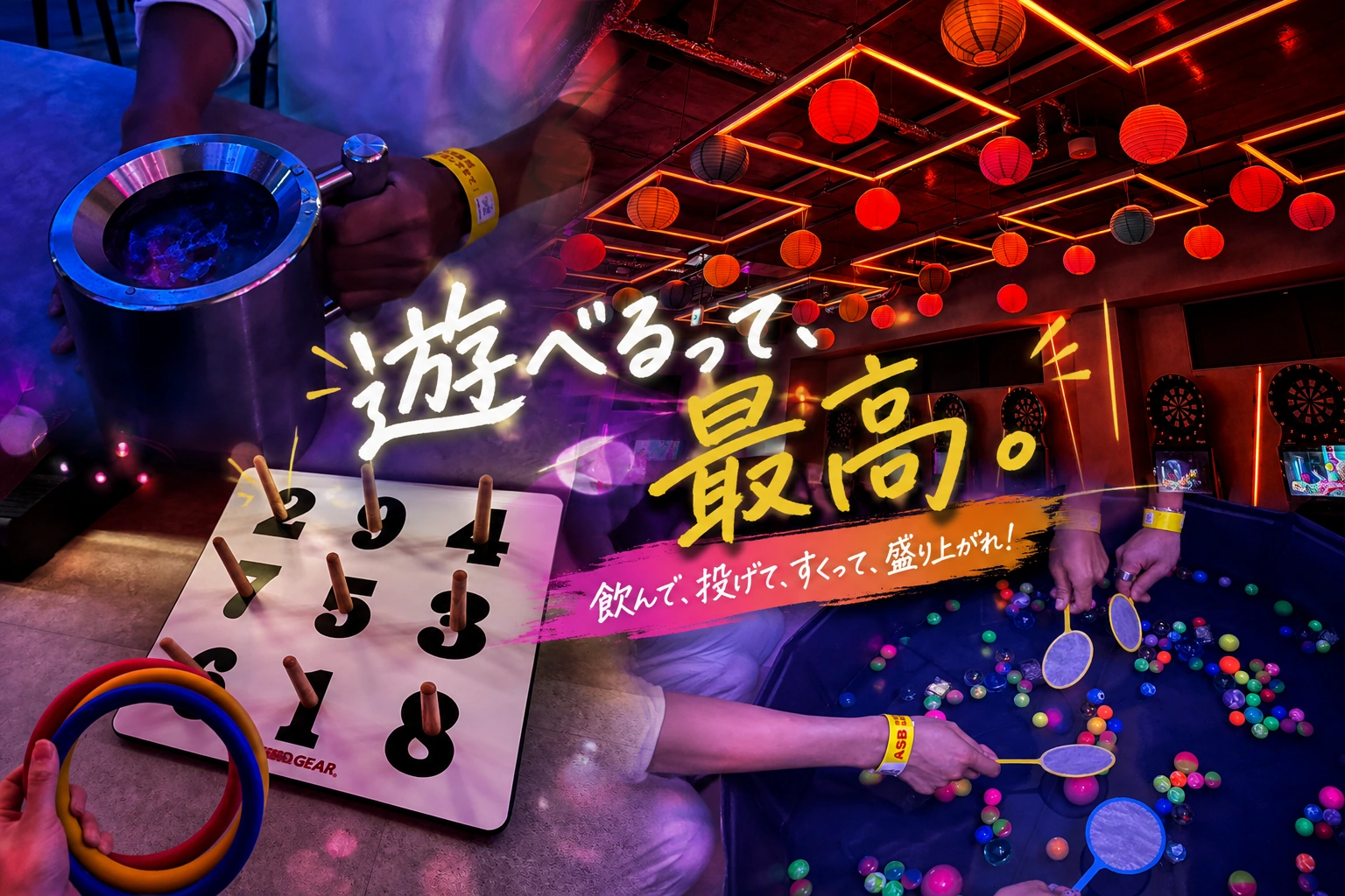 ASOBIBARの屋台ゲーム。遊べるって、最高。
